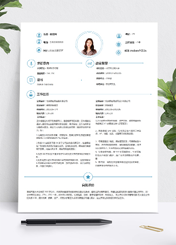 蓝色大气沉稳简约实用财务经理7年工作经验简历、模板