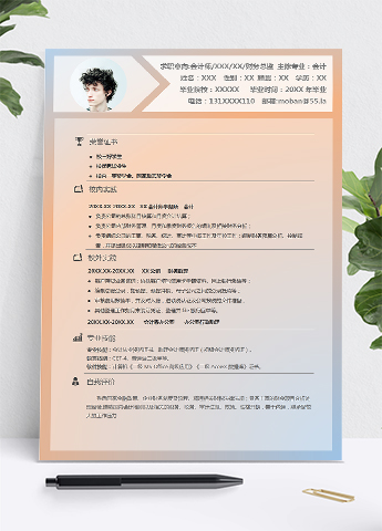 创意渐变色系财务总监个人简历模板