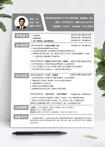 深灰色简约商务风格财务总监个人求职简历模板