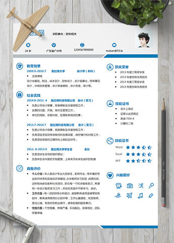 蓝色优雅高端财务会计简历模板