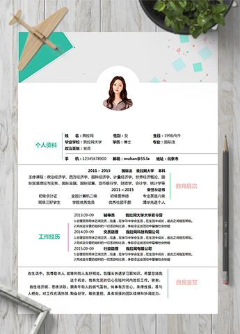 彩色活泼风大学辅导员行政文员简历