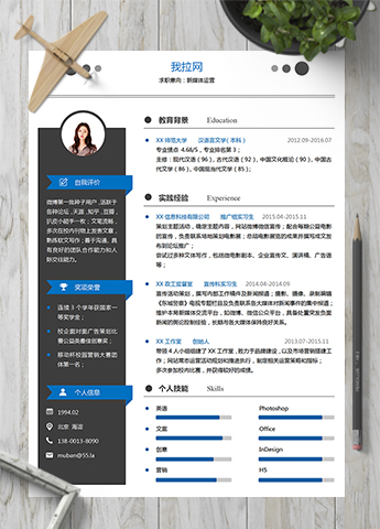精美稳重大气新媒体运营简历模板