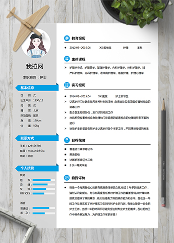 灰蓝色优雅护士医护人员简历