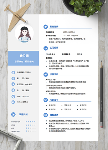 文艺清新检验相关岗位通用模板