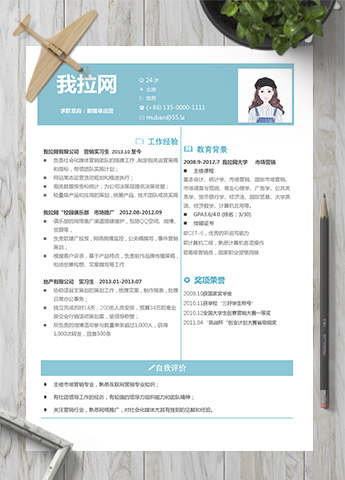 文艺清新通用新媒体运营简历