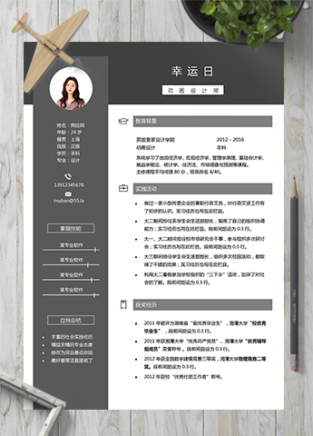 黑色高端大气动画设计师简历模板
