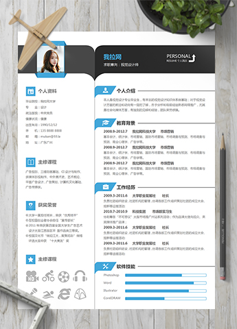 简约文艺风视觉设计师简历模板