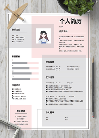 精美通用粉灰色拼接网页设计师简历模板