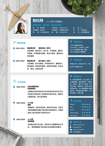 精美通用平面设计师广告设计师简历