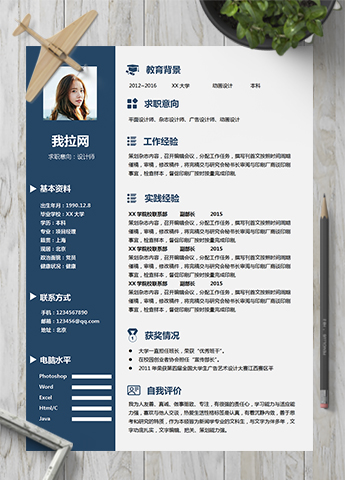 精美通用设计师美术设计师简历模板