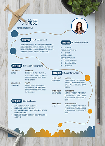 蓝色精美通用设计总监简历模板