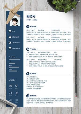 深蓝色简约风格市场营销简历模板