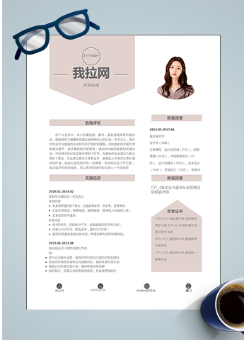 不规则色块财务经理word简历模板