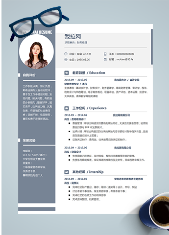 极简风格财务经理word简历模板