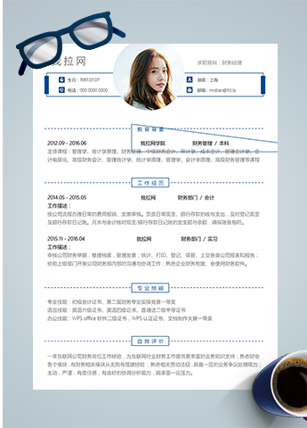 简约蓝色线框财务经理word简历模板