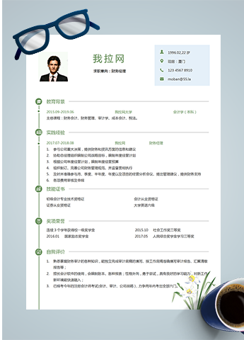 绿色简约财务经理word简历模板