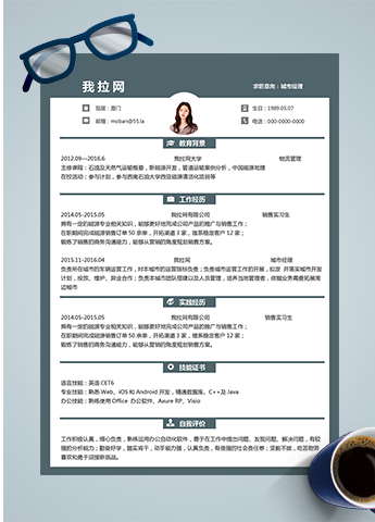 绿色稳重商务城市经理word简历模板