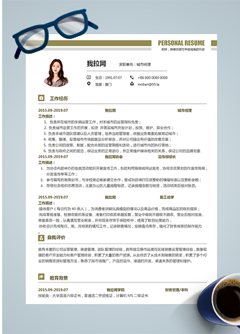 苔藓绿城市经理word简历模板