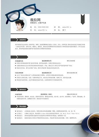 黑灰色大客户代表word简历模板