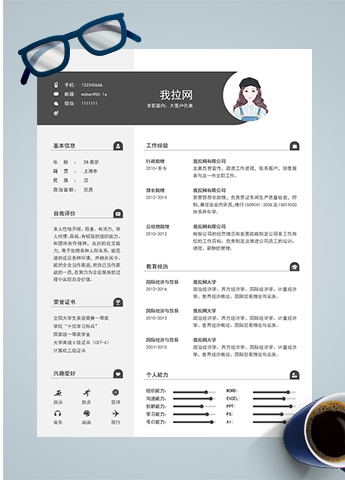 灰色大气大客户代表word简历模板