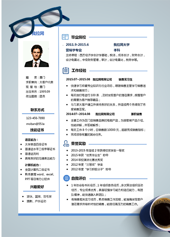 极简蓝色大客户代表word简历模板