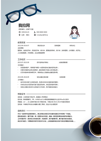 简约大气大客户代表word简历模板