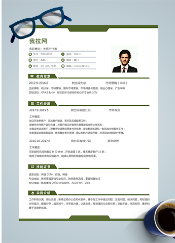 经典风格绿色大客户代表word简历模板
