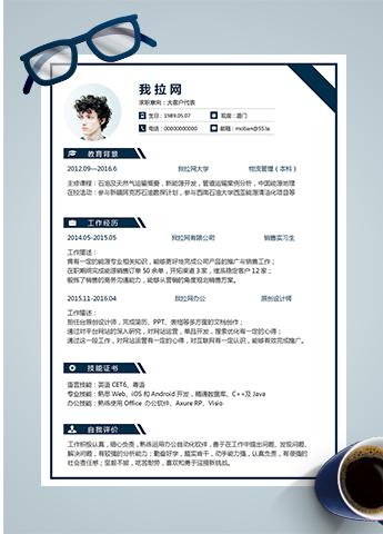 蓝色大客户代表word简历模板