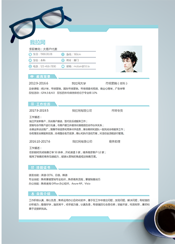 浅蓝色大客户代表word简历模板