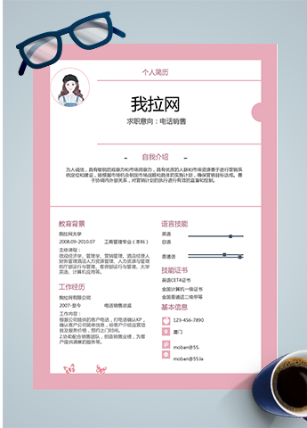 粉色甜美电话销售word简历模板