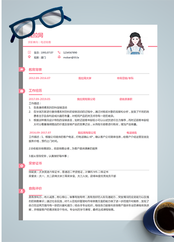 简约粉灰色电话销售word简历模板