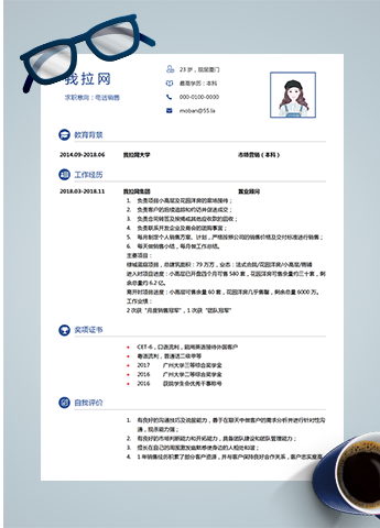 简约商务电话销售Word简历模板