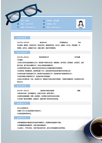浅蓝色电话销售word简历模板