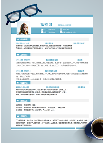 清新蓝色电话销售word简历模板