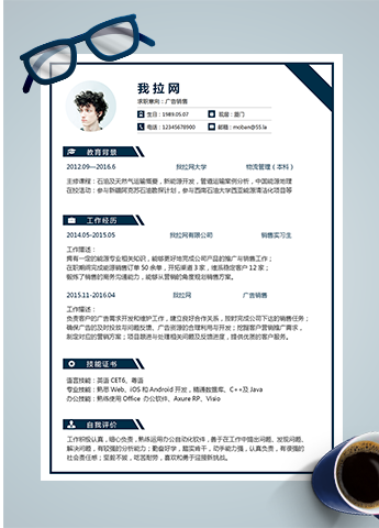 蓝色广告销售word简历模板