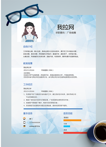蓝色几何广告销售word简历模板