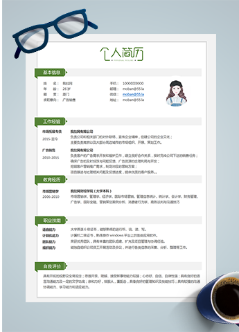 绿色简约广告销售word简历模板