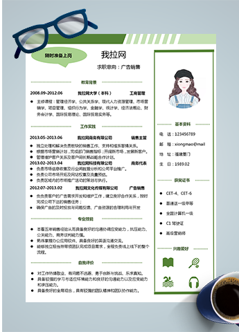 绿色系简约风广告销售word简历模板