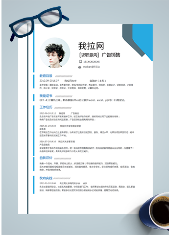 深蓝色简洁广告销售word简历模板