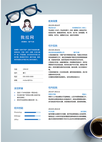 宝蓝色简洁风客户代表简历模板