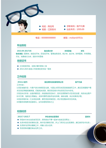 湖蓝色极简风客户代表简历模板