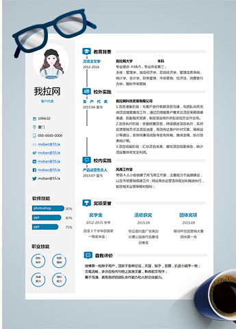 灰色系精简风客户代表简历模板