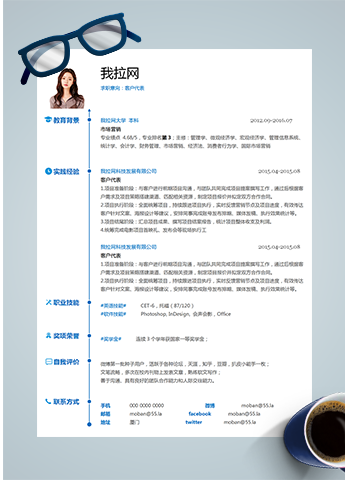 蓝色简约客户代表简历模板