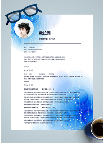 蓝色精美风客户代表简历模板