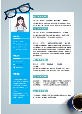 蓝色系简约风客户代表简历模板