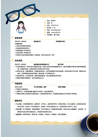 柠檬黄客户代表简历模板