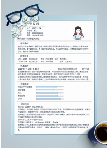 浅蓝色花蕊风客户代表简历模板