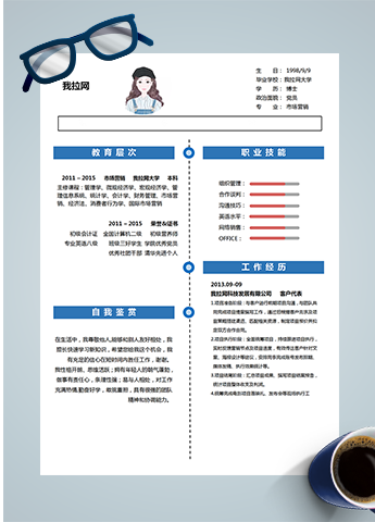 浅蓝色精美风客户代表简历模板