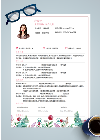 浅色系纹路风客户代表简历模板