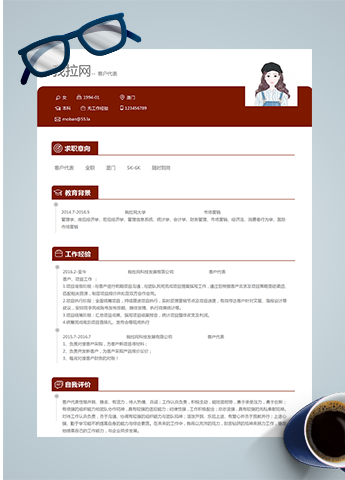 枣红色简洁风客户代表简历模板